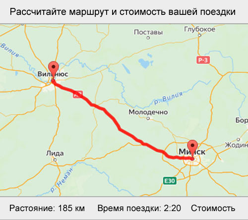 Расчёт маршрута и стоимости трансфера